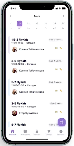 Мобильное приложение Flykids